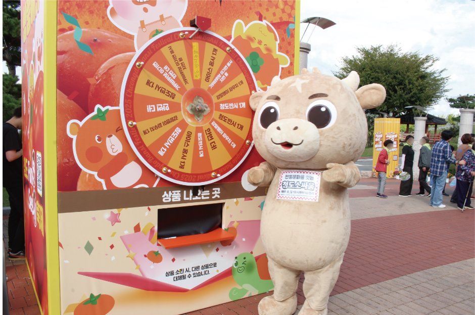 Cheongdo Bansi Festival
