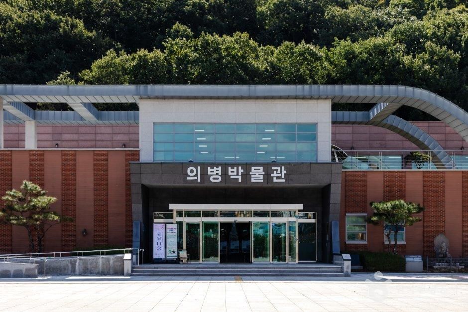 의병박물관