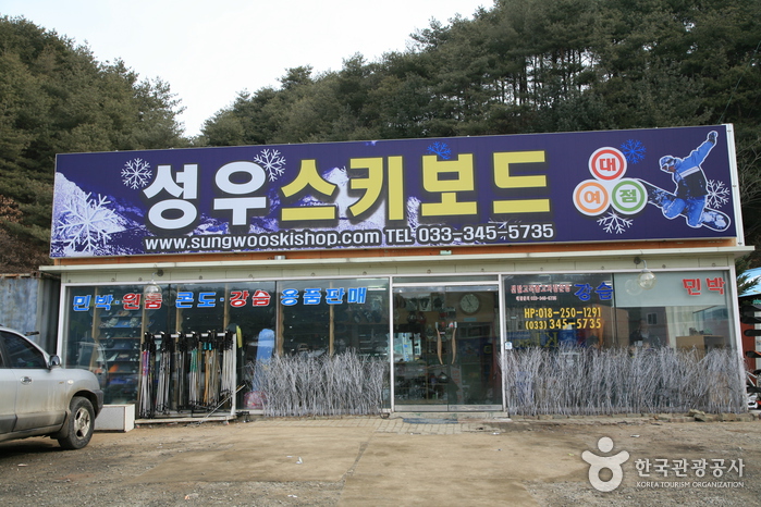 Seongwoo Ski Shop