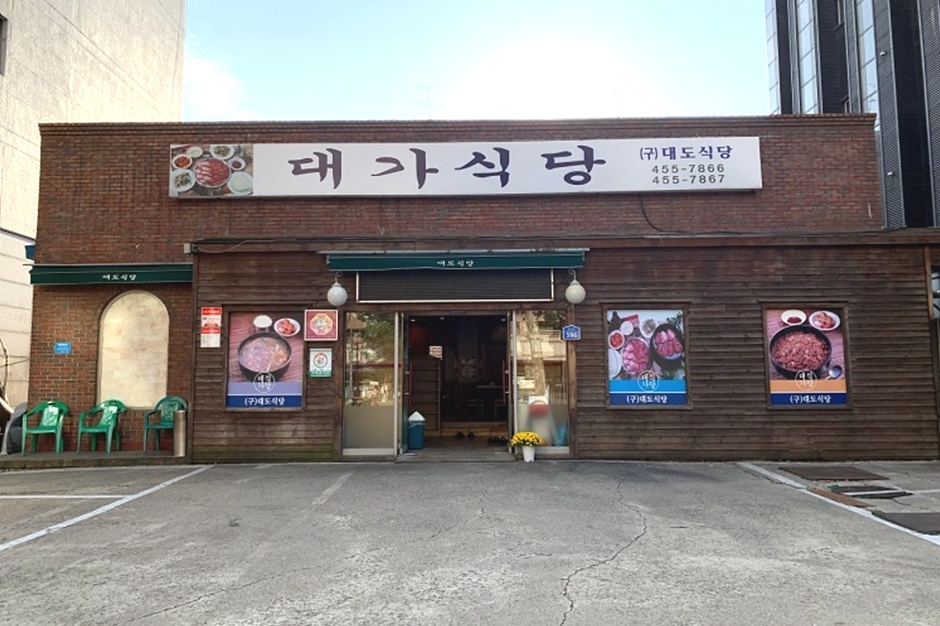 大家食堂