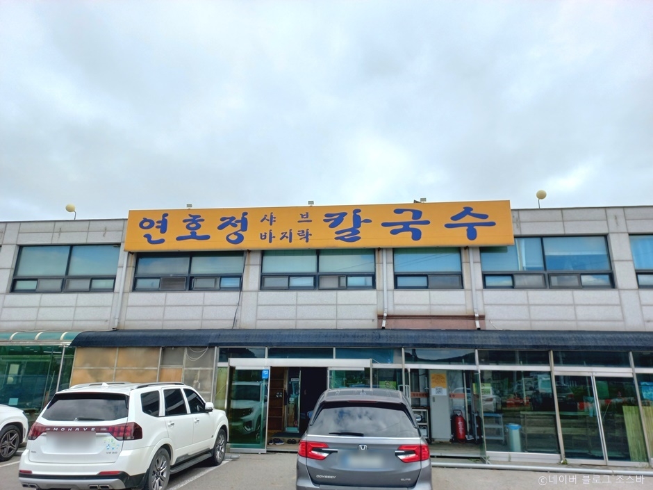 Yeonhojeong Kalguksu
