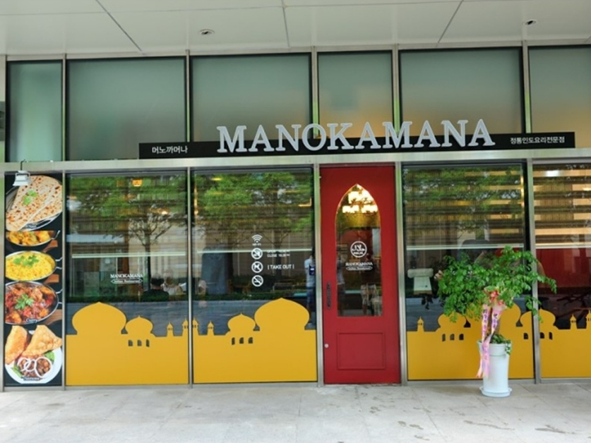 ムノッカムナ 松島店