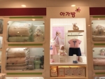 아가방