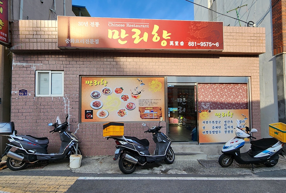 Manlihyang