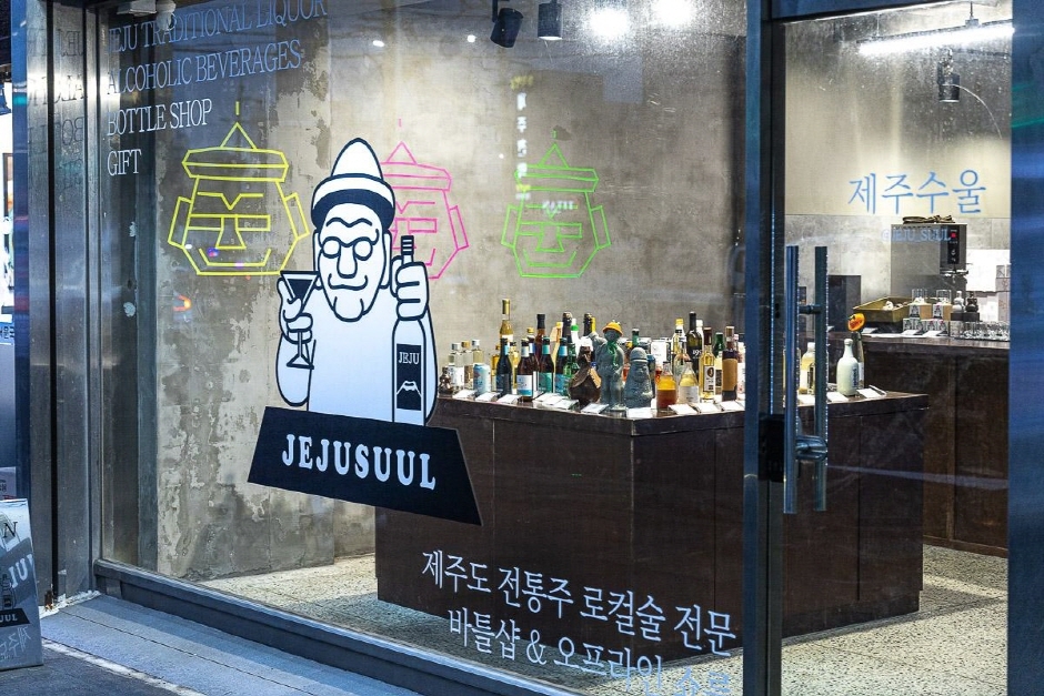 济州Suul (JEJUSUUL)