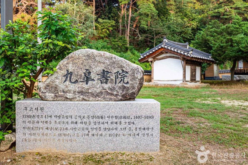九古書院