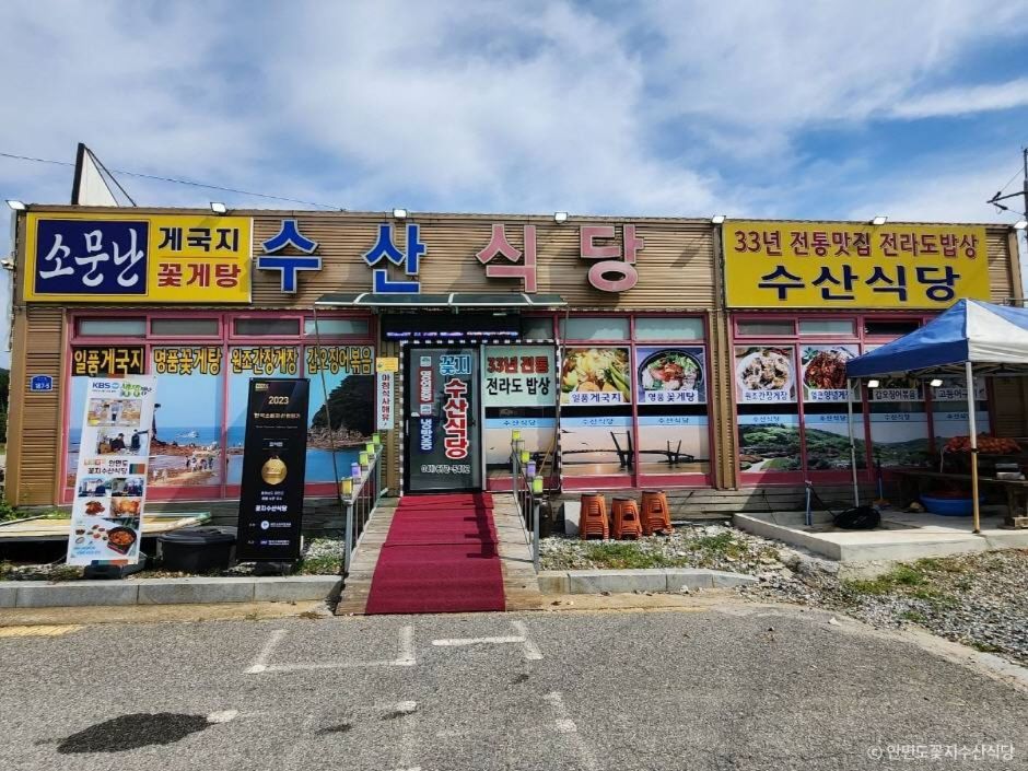 Anmyeondo Kkotji Seafood Restaurant