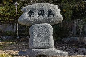 하화도(고흥)