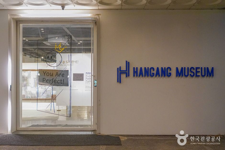 Hangang Museum