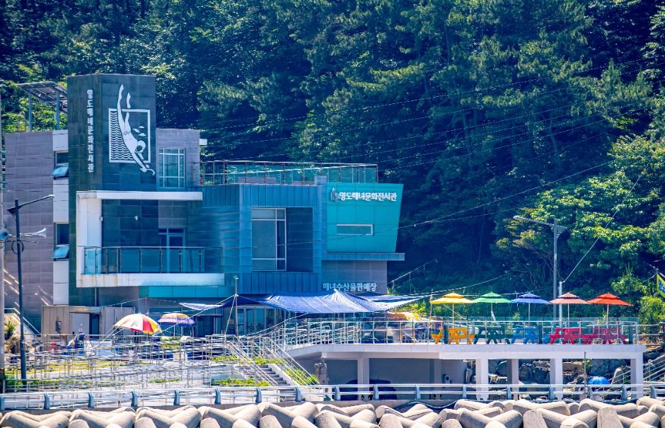 影岛海女文化展示馆