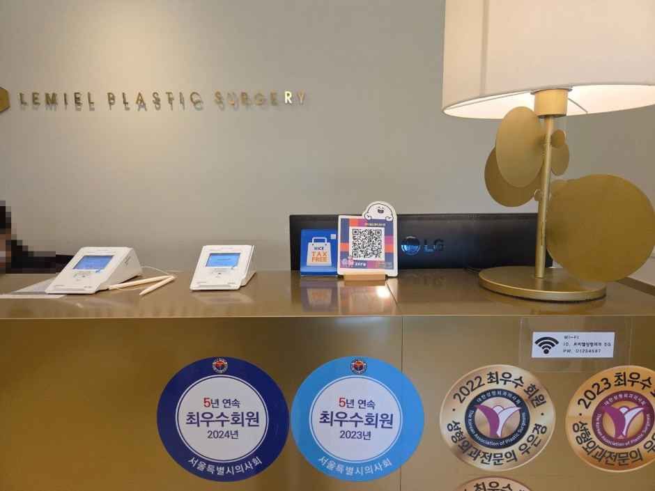 르미엘성형외과의원