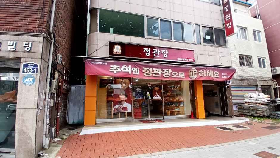[事后免税店]正官庄省行堂