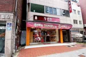 CheongKwanJang - Seonghaengdang Branch [Tax Refund Shop](정관장 성행당점)