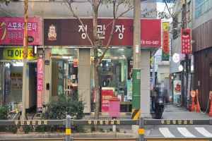CheongKwanJang - Bujeon Branch [Tax Refund Shop](정관장 부전점)