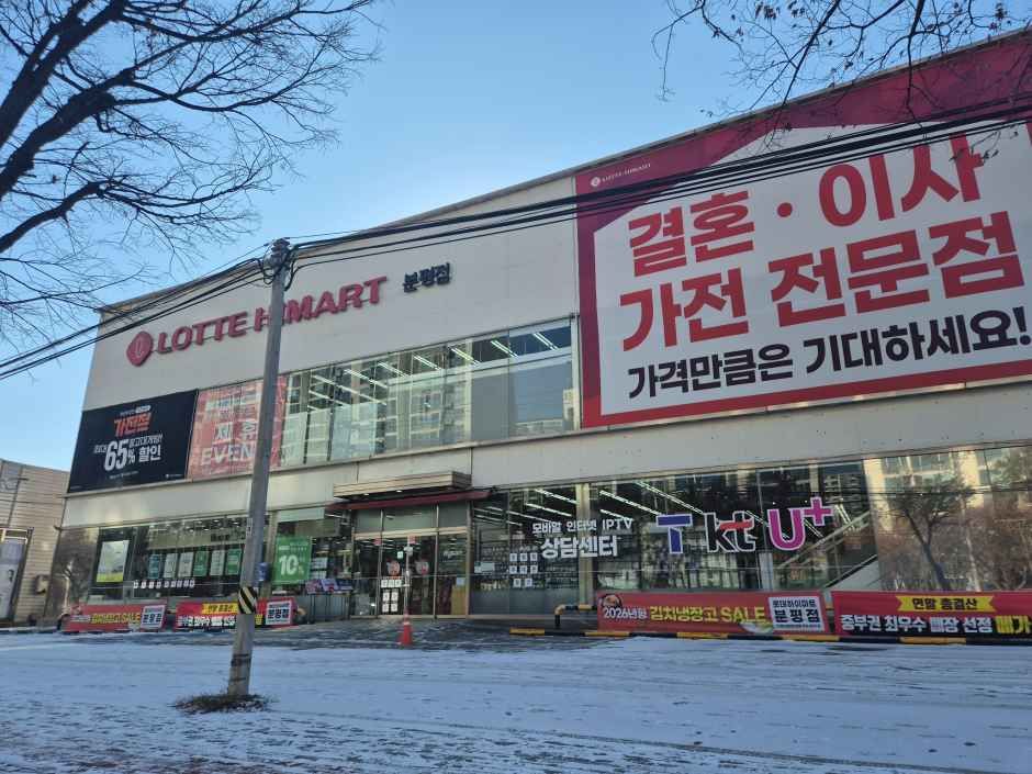 Lotte Himart - Bunpyeong Branch [Tax Refund Shop]