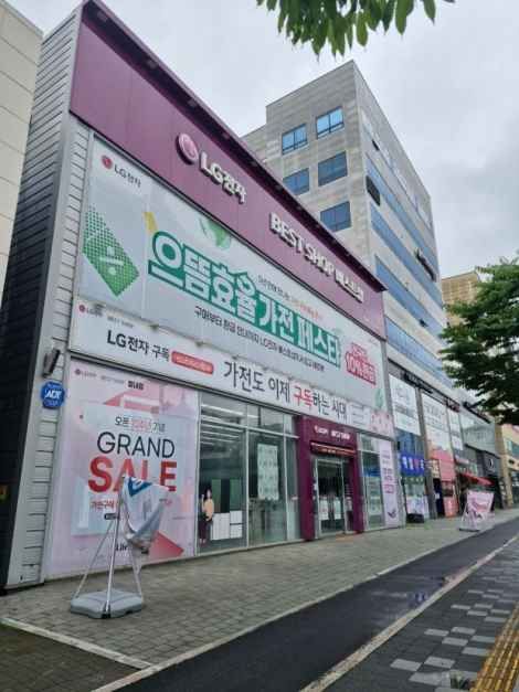 [事後免税店]LG電子ベストショップ・ピョルネ（別内）店