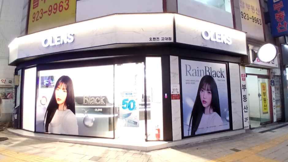 [事后免税店]OLENS高大店