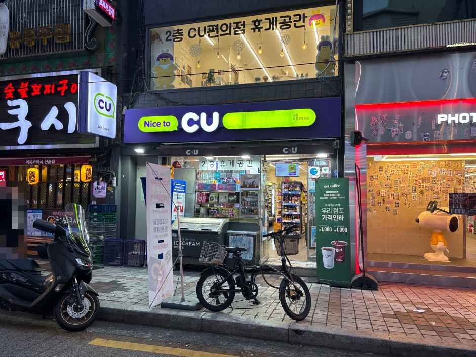 [事後免税店]CU・プピョングァンボクロ（富平光復路）店