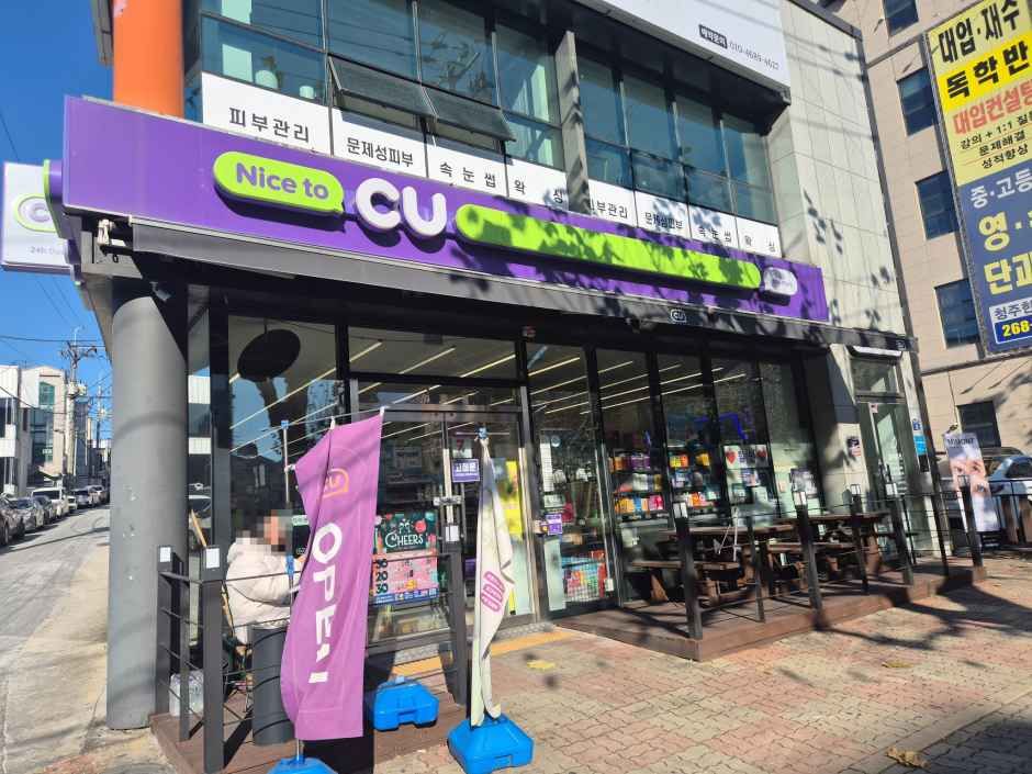 [事后免税店]CU清州司仓城店(CU 청주사창타운점)