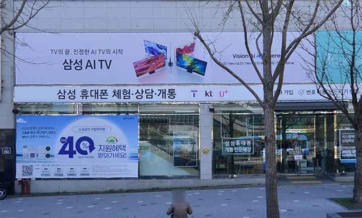 Samsung Store Gaya [Tax Refund Shop](삼성스토어 가야)