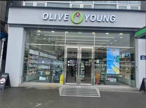 [事後免税店] Olive Young・コンジアム（昆池岩）店