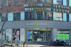 올리브영 망원역점