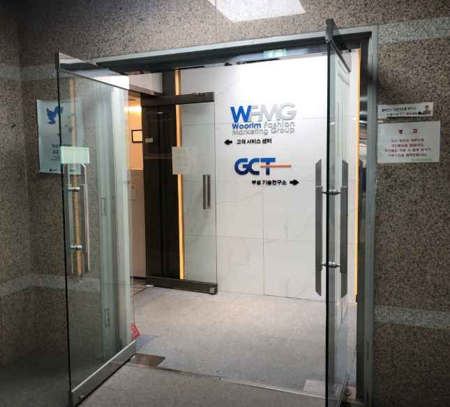 Woorim FMG [Tax Refund Shop](우림에프엠지)