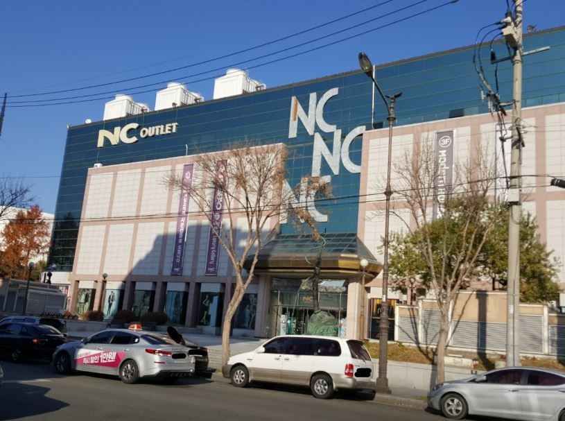 NC아울렛 엑스코점