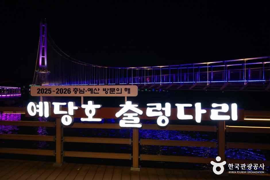 충남_예산_예당호 출렁다리(음악분수)_외부_7.jpg