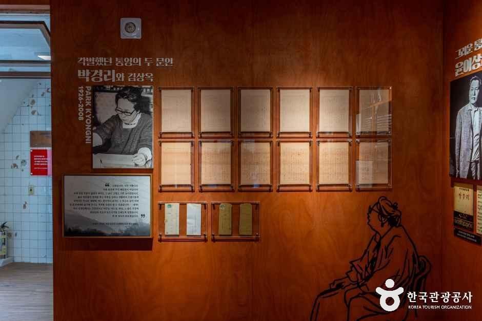 김상옥 생가(초정 김상옥 기념관)
