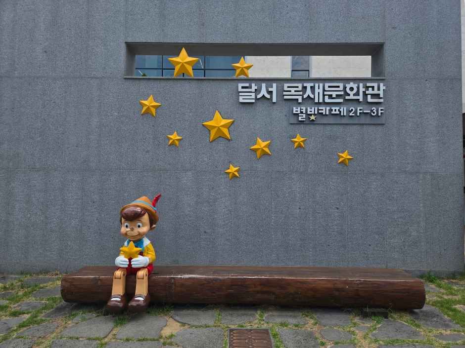 달서목재문화관 사진 6