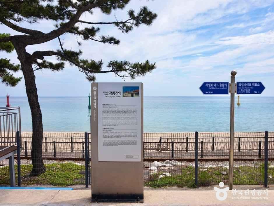 정동진역