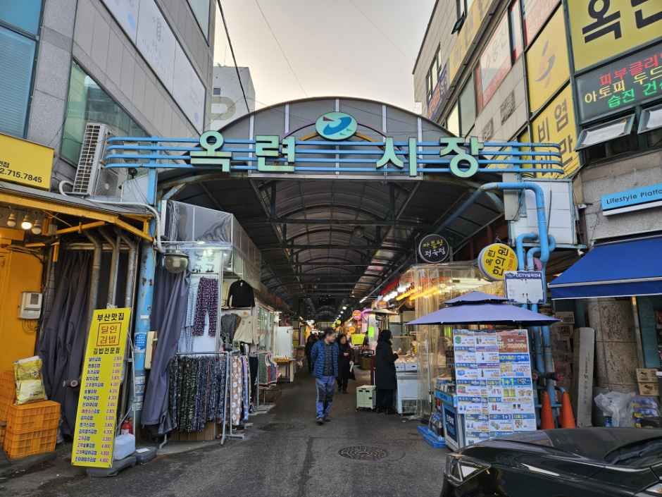 인천 옥련시장