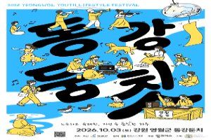 동강둠칫