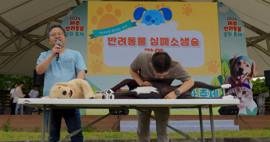 Jeju Pet Culture Industry Festival