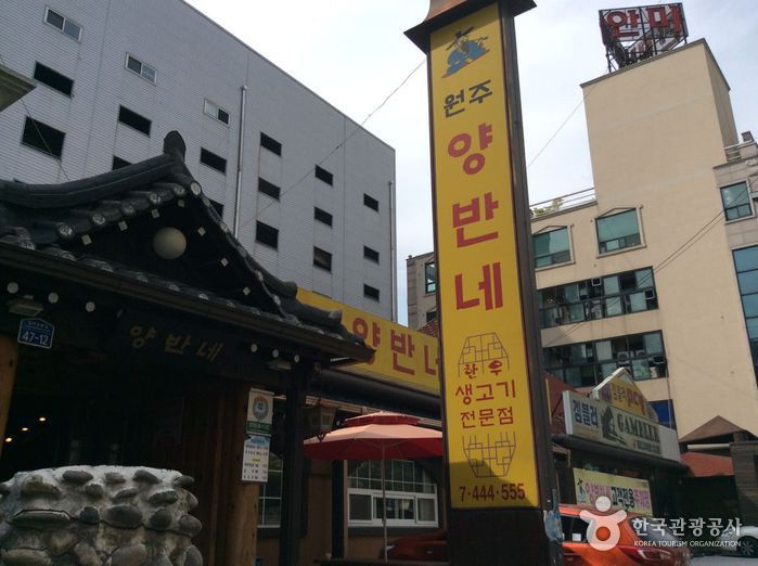 Yangbanne