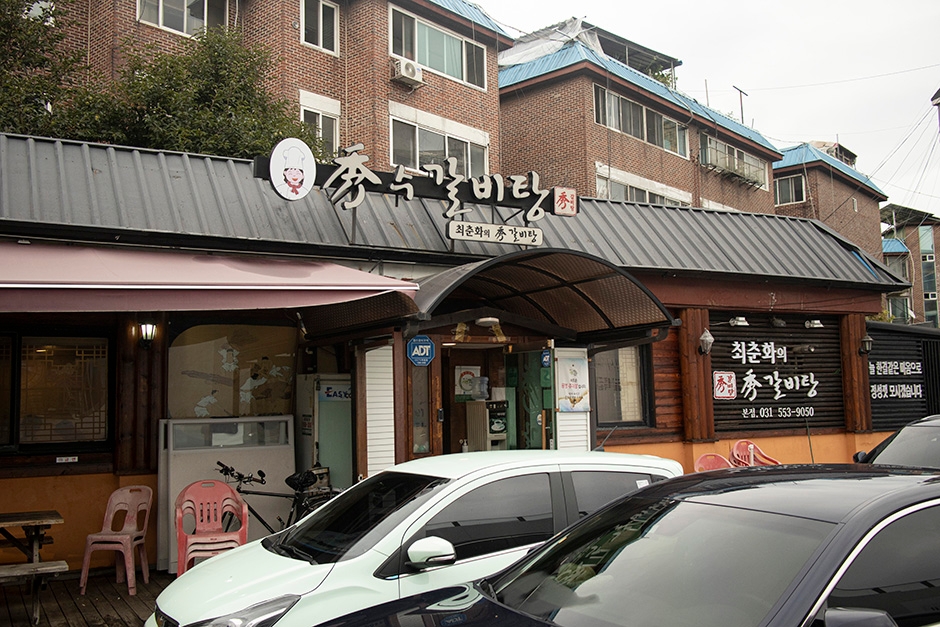 スーカルビタン