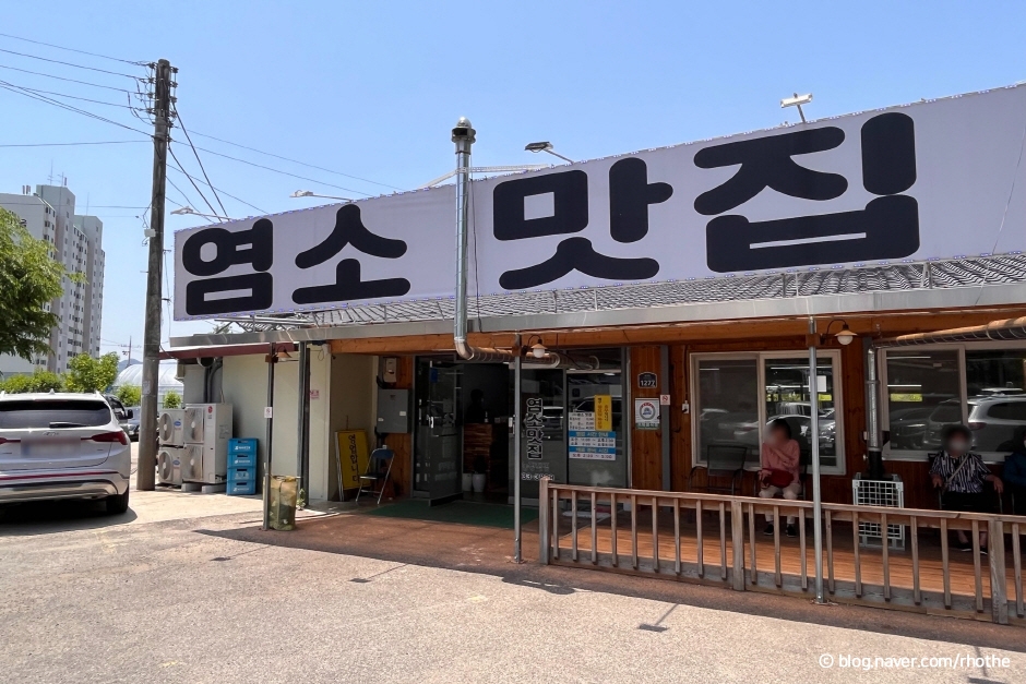 山羊名店