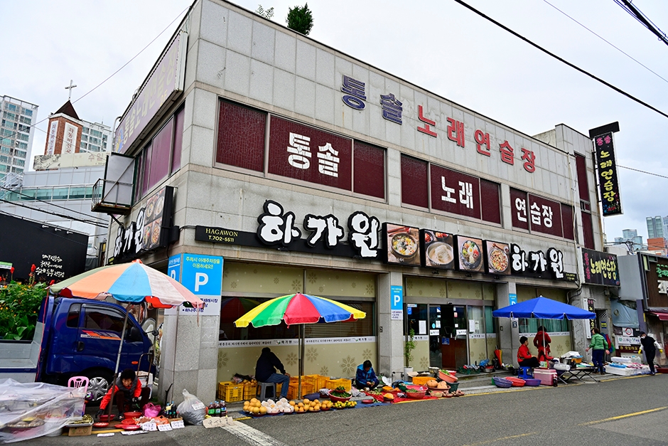 ハガウォン海雲台店