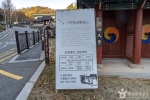 이천향교 (13)