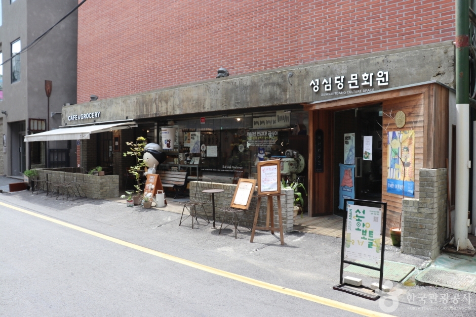 聖心堂文化院