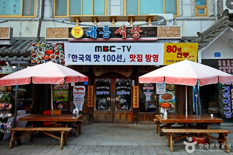 大興食堂（礼山 徳山）