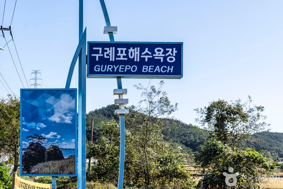 求礼浦海水浴场