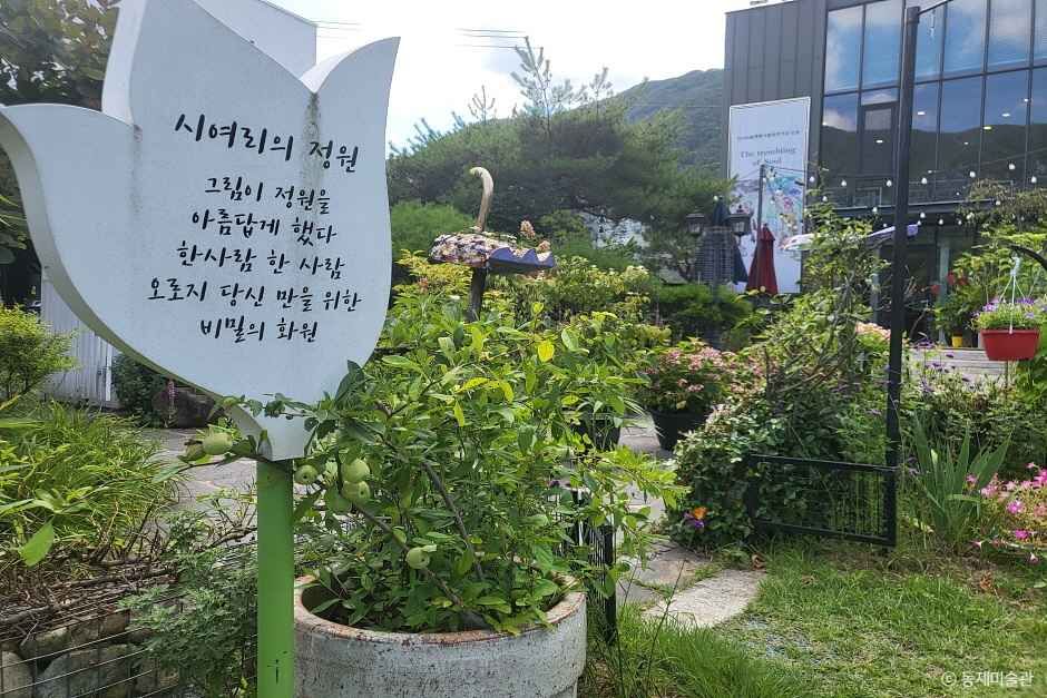 동제미술관(동제미술전시관) (4)