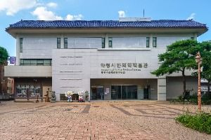 대구 약령시 한의약박물관