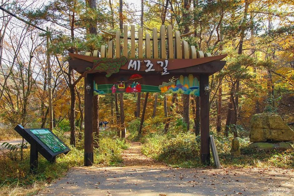 세조길