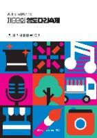 2025 영도다리축제 포스터