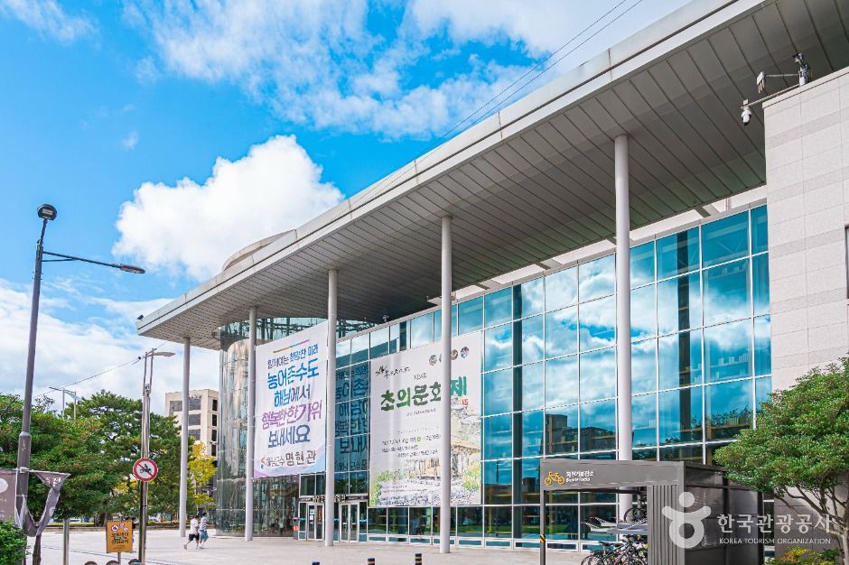 Haenam Arts Center