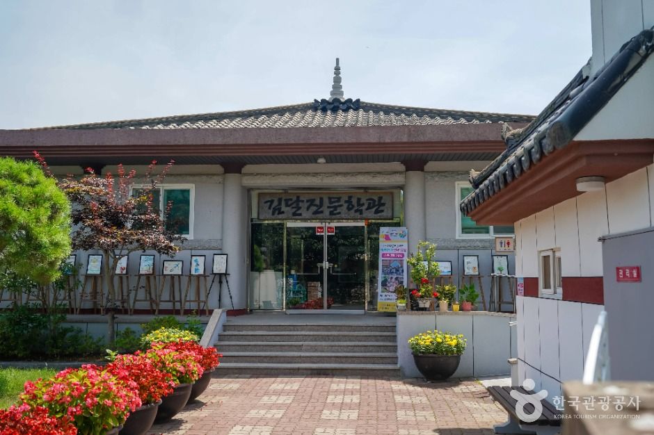 金达镇文学馆