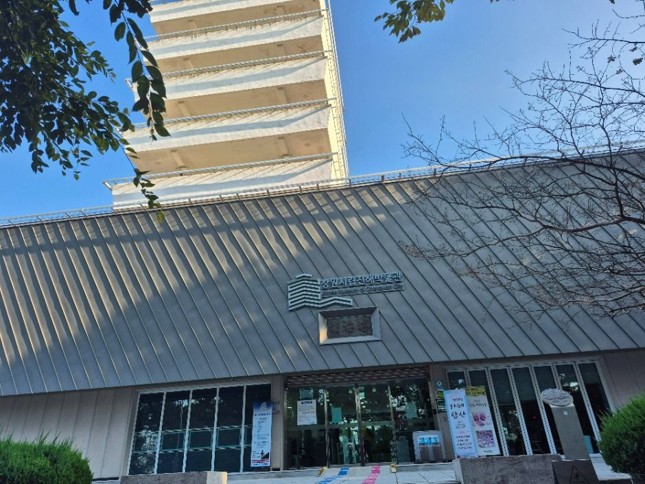 昌原市立镇海博物馆